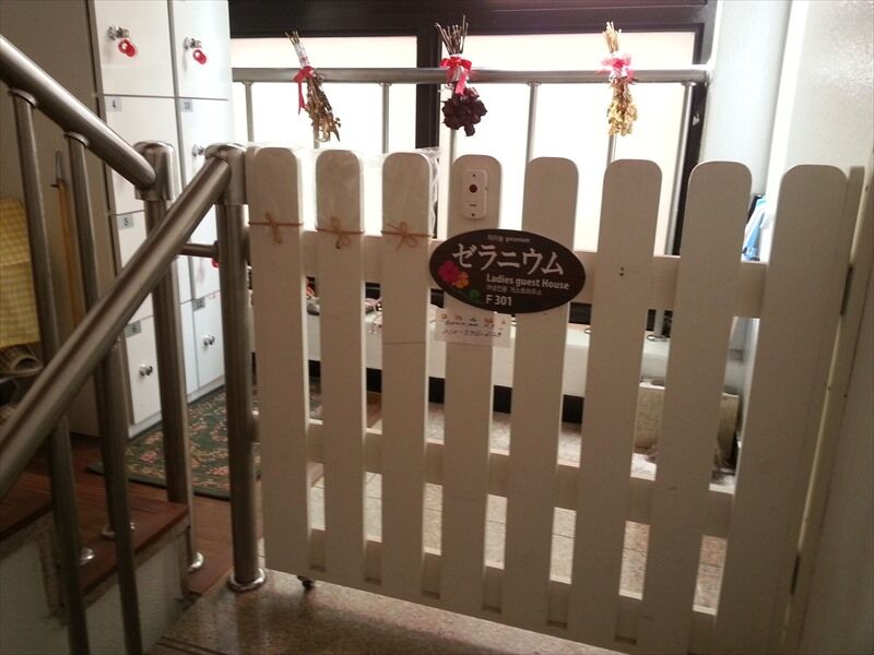 Hotel Geranium Ladies - 2*